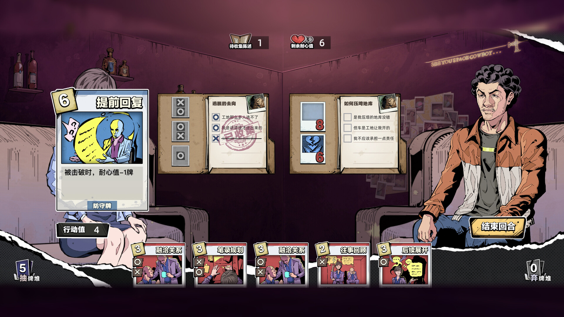 卡牌侦探|官方中文|Card Detective - 9