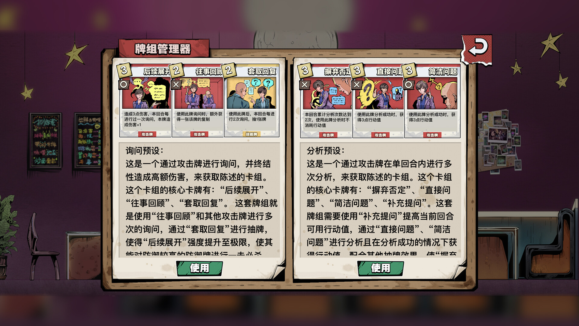 卡牌侦探|官方中文|Card Detective - 7