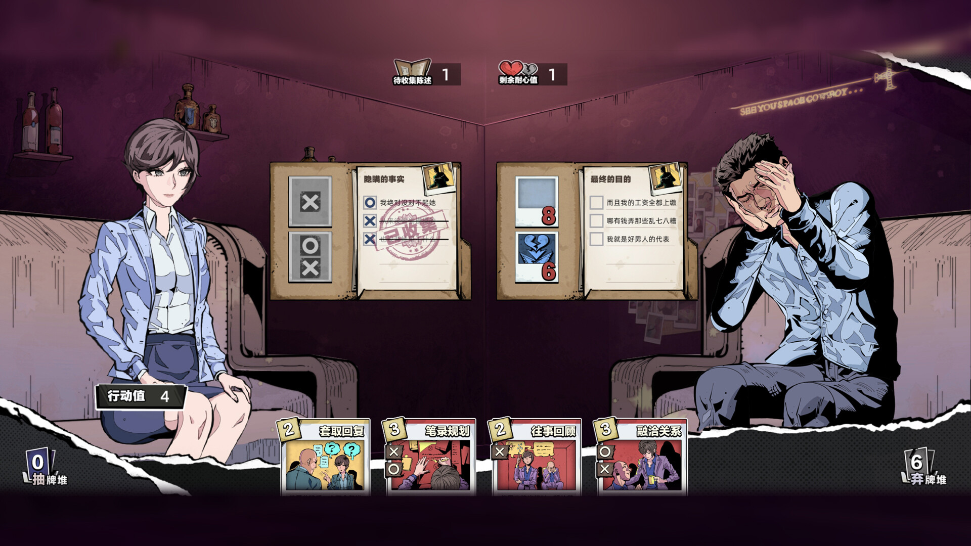 卡牌侦探|官方中文|Card Detective - 10
