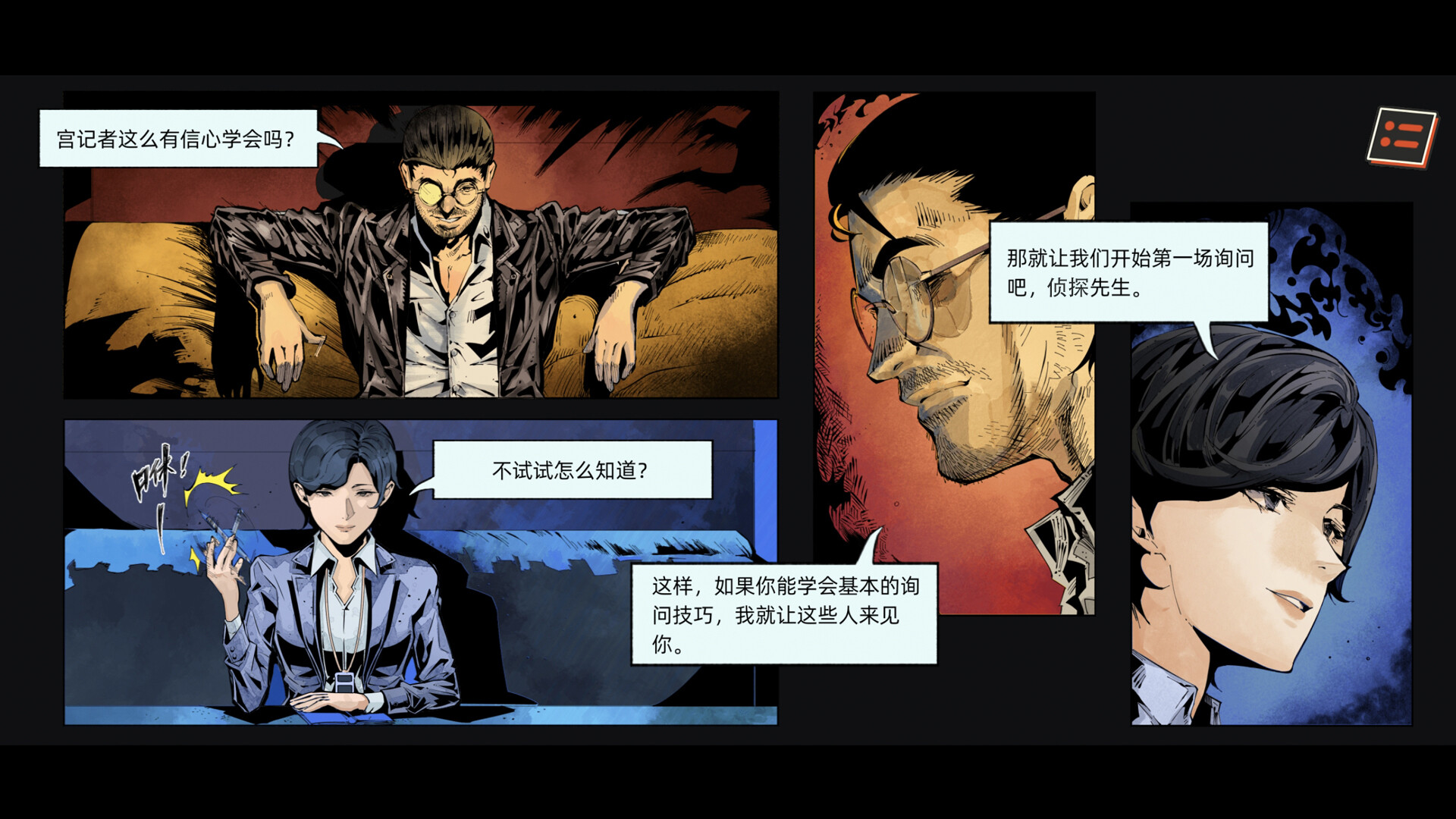 卡牌侦探|官方中文|Card Detective - 2