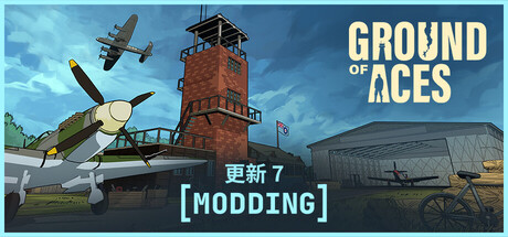 王牌基地/Ground of Aces
