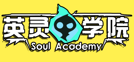 《英灵学院 Soul Academy》V20240131|官中|容量450 MB