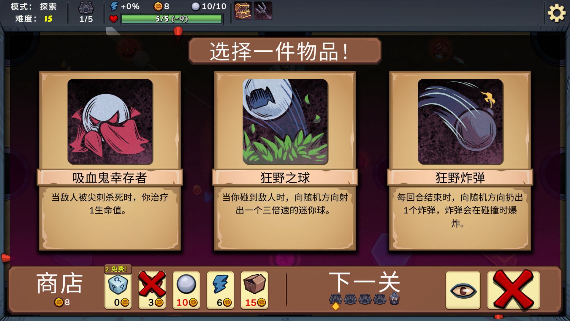 《杀戮台球(Rack and Slay)》|Build 19900531|中文|免安装硬盘版 《杀戮台球(Rack and Slay)》|Build 19900531|中文|免安装硬盘版