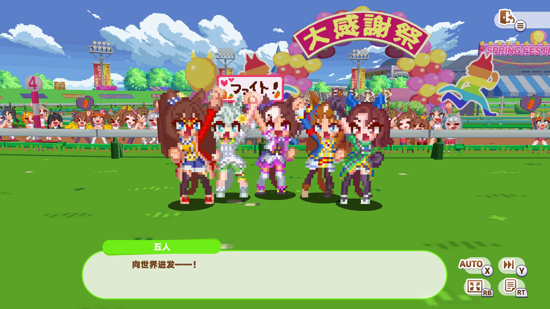 《赛马娘Pretty Derby热血喧闹大感谢祭！(Umamusume: Pretty Derby – Party Dash)》|v1.01.03|中文|免安装硬盘版