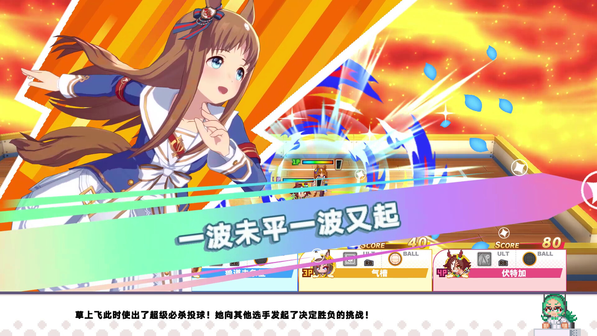 赛马娘 Pretty Derby 热血喧闹大感谢祭！|豪华版|全DLC|官方中文|支持手柄插图1