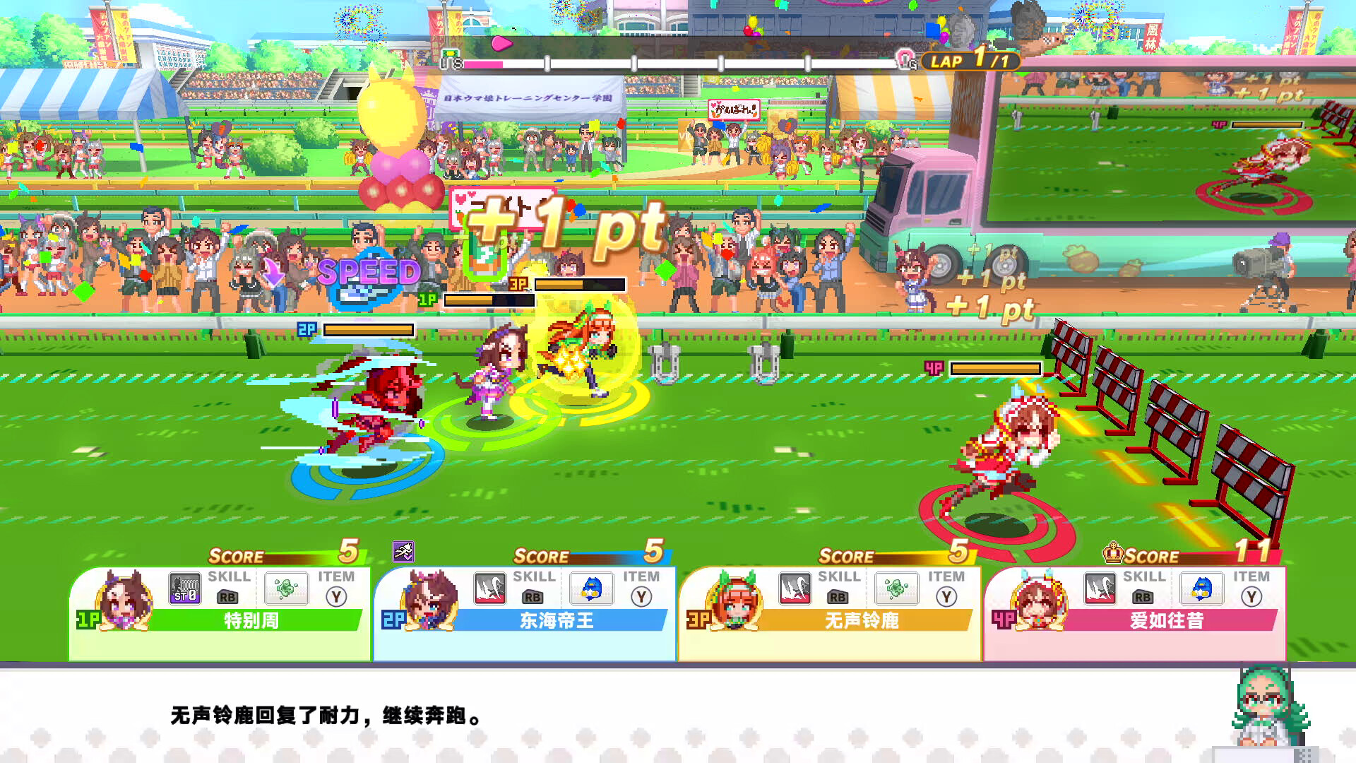 《赛马娘Pretty Derby热血喧闹大感谢祭！(Umamusume: Pretty Derby – Party Dash)》|v1.01.03|中文|免安装硬盘版