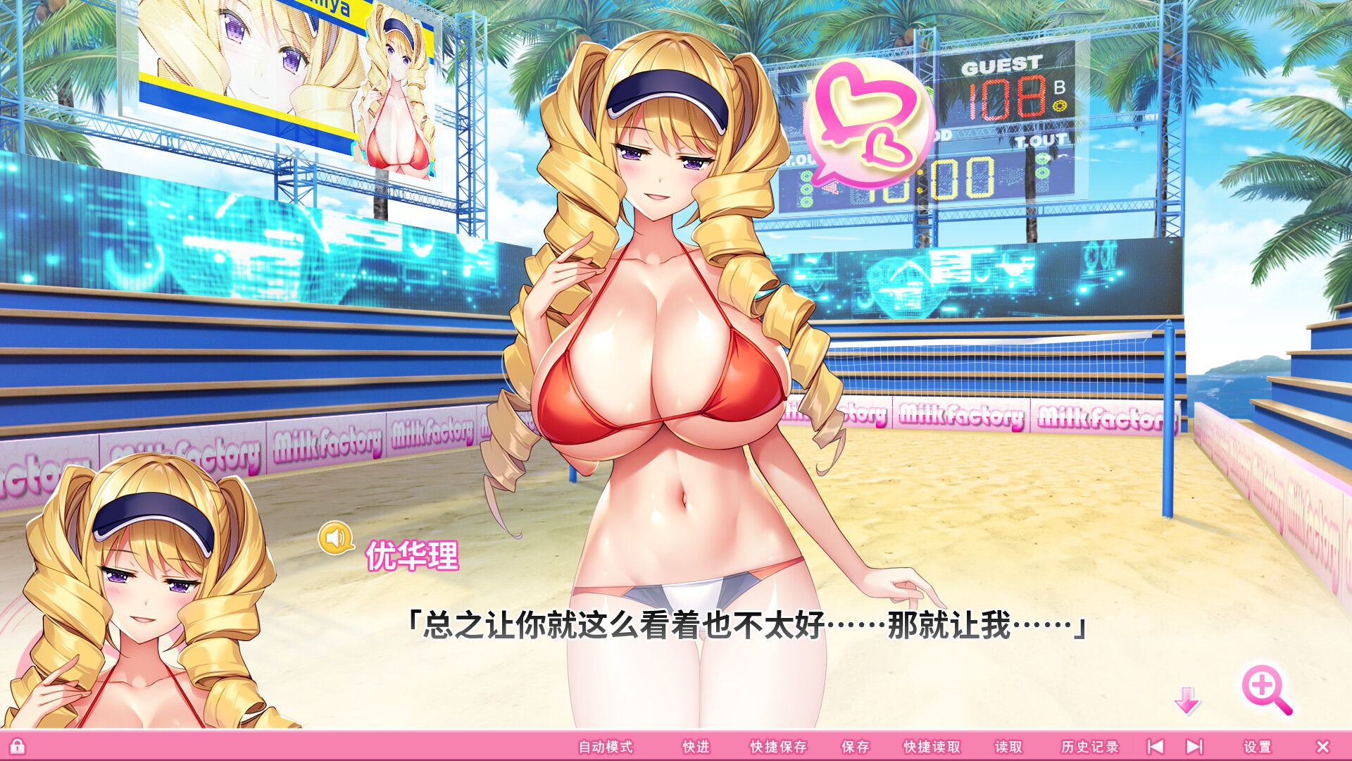 吹弹！丰盈！波涛汹涌 超情色APP学院