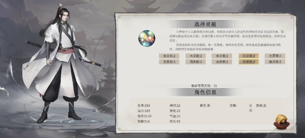 我御剑降魔|1G大小|官方中文|Demonslayer AKA Me插图3