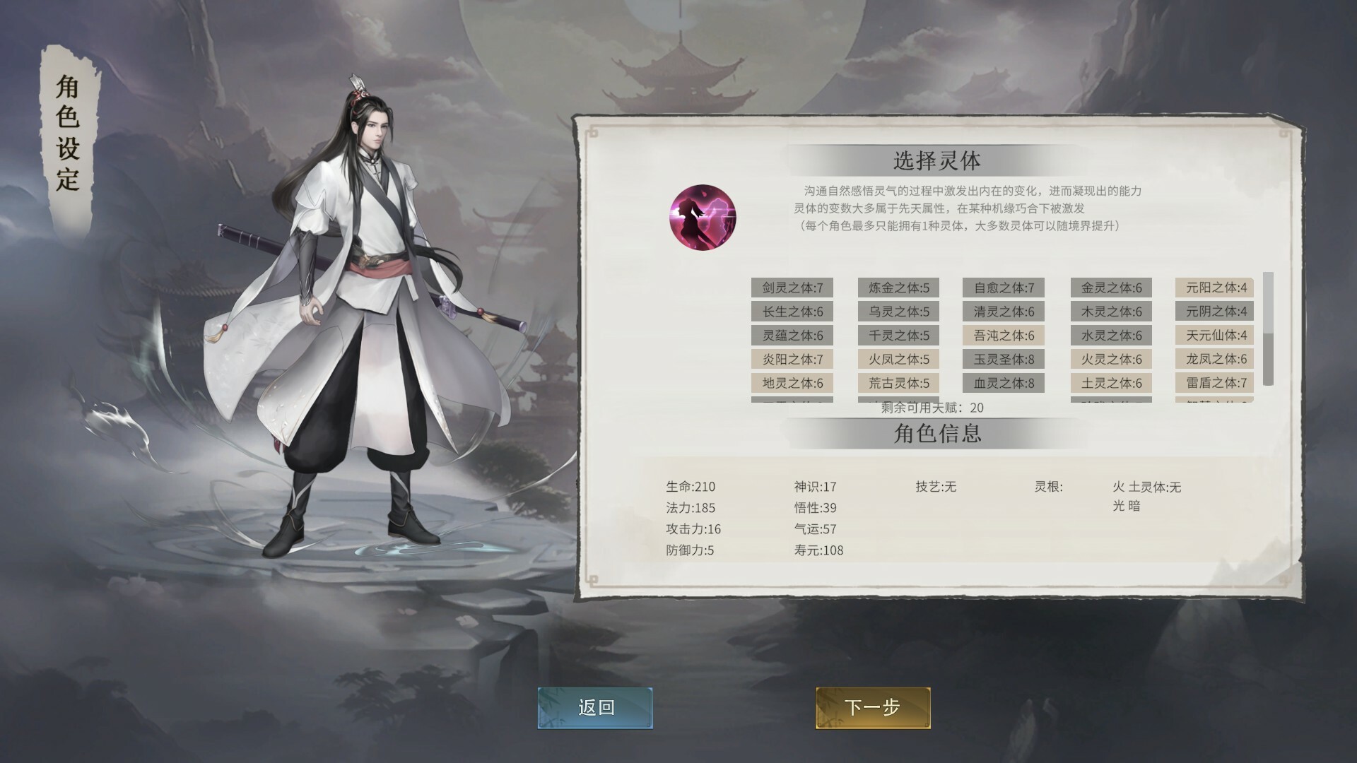 我御剑降魔插图7