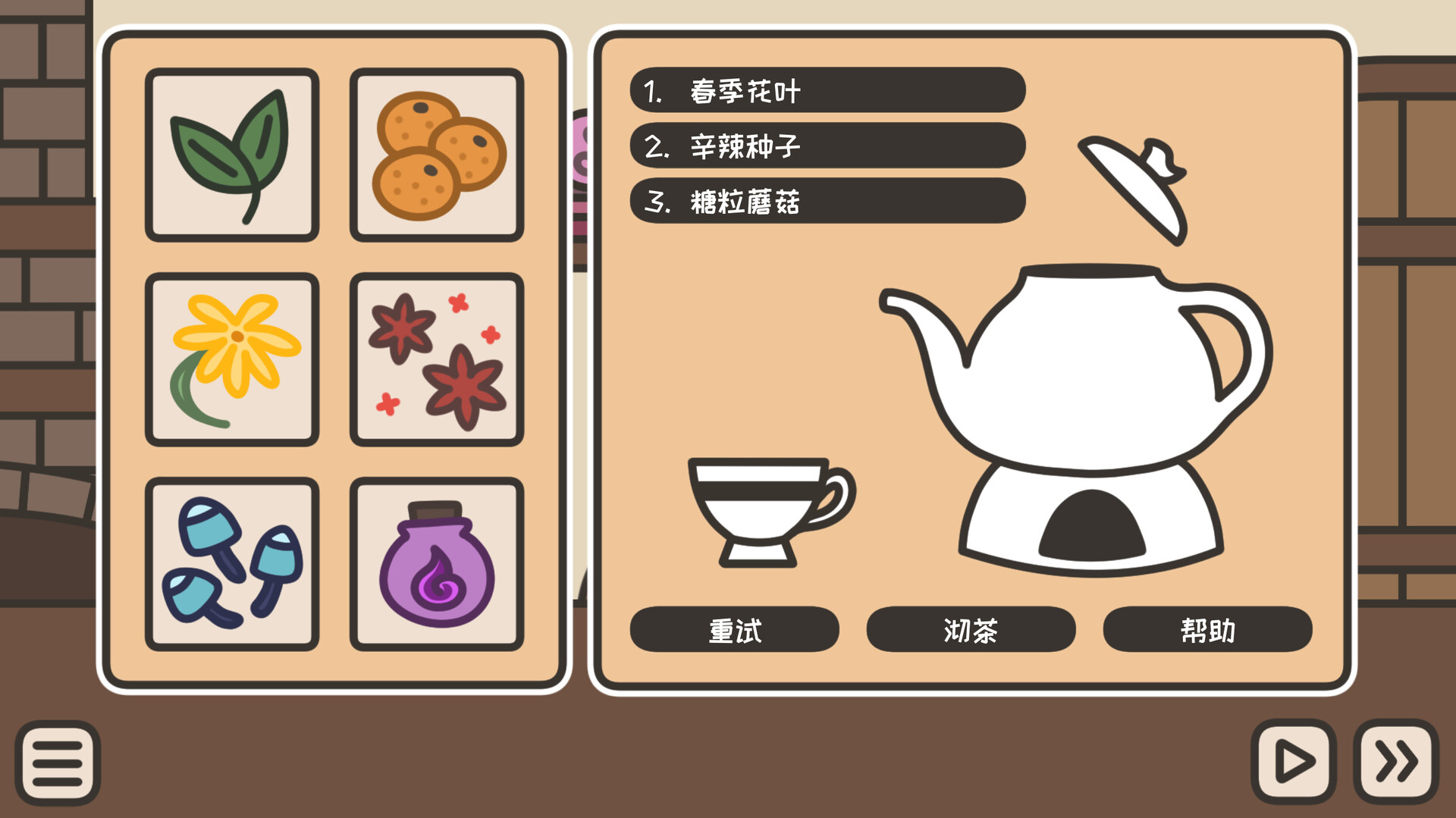 沏茶的酒馆|v2.0|官方中文|支持手柄|A TAVERN FOR TEA - 3