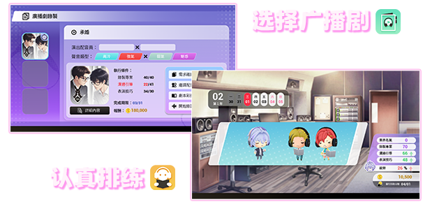《纯爱声放送/Voice Love on Air》v1.0.0|容量3.03GB|官方简体中文绿色版