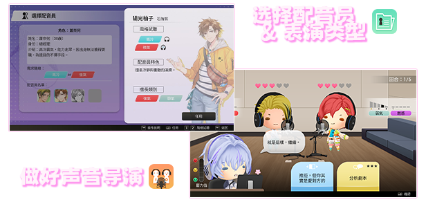 《纯爱声放送/Voice Love on Air》v1.0.0|容量3.03GB|官方简体中文绿色版