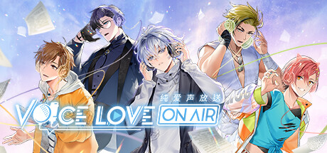 纯爱声放送 v1.3.0（Voice Love on Air）免安装中文版