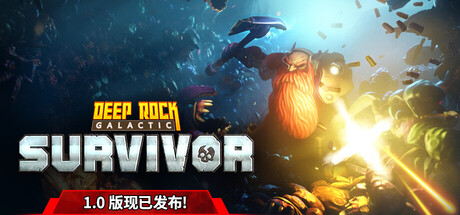 《深岩银河：幸存者 Deep Rock Galactic Survivor Salt Pits》正式版-RUNE镜像官中简体|容量1.2GB