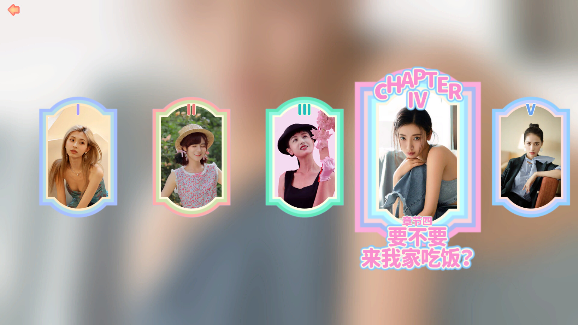 完蛋!我被美女包围了!|v20251207|全DLC|42G大小|官方中文|支持手柄|Love Is All Around