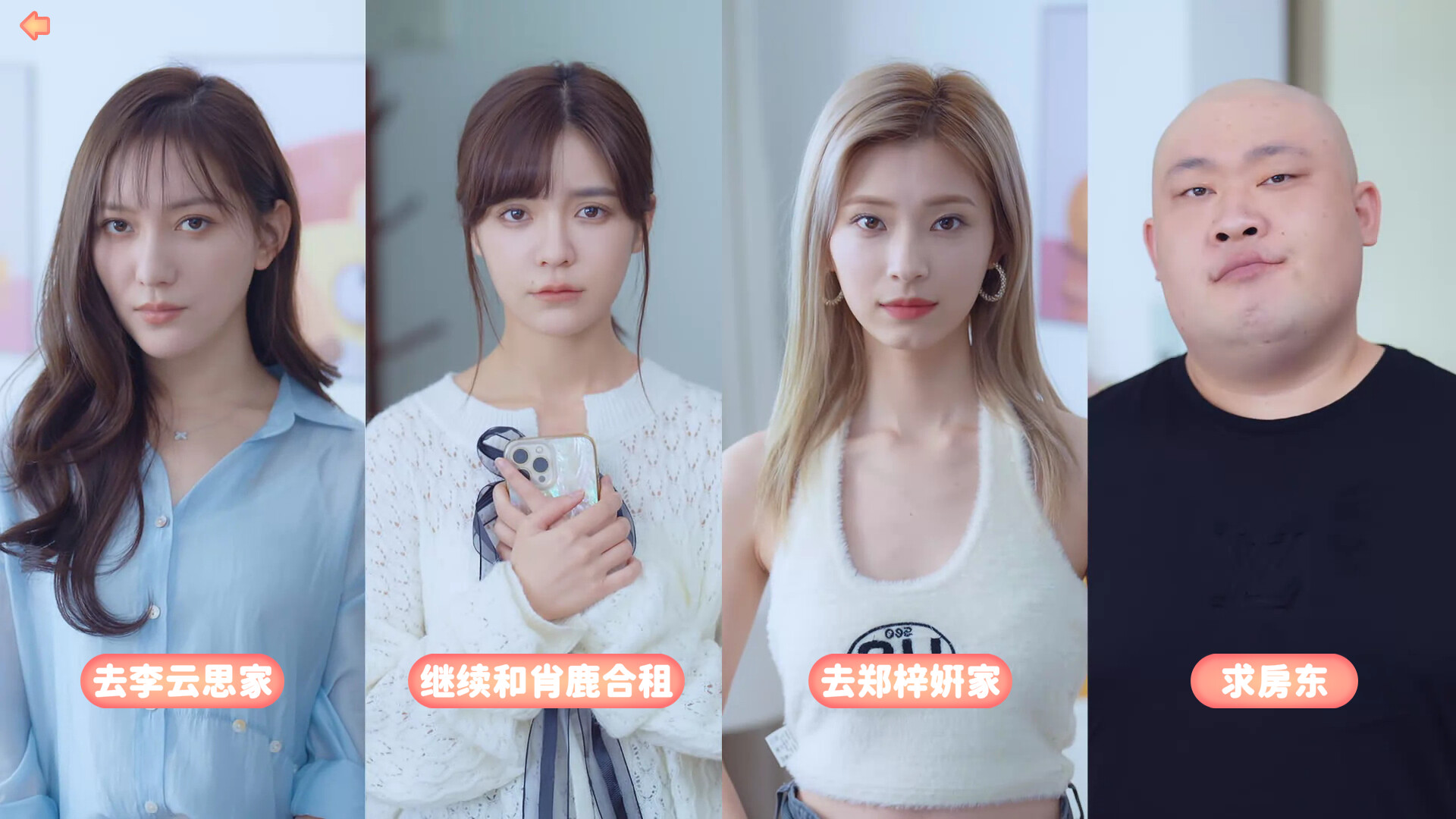 完蛋!我被美女包围了!|v20251207|全DLC|42G大小|官方中文|支持手柄|Love Is All Around