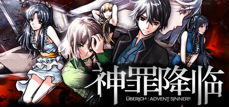 《神罪降临 Uberich: Advent Sinners》Build 19273287-官中简体