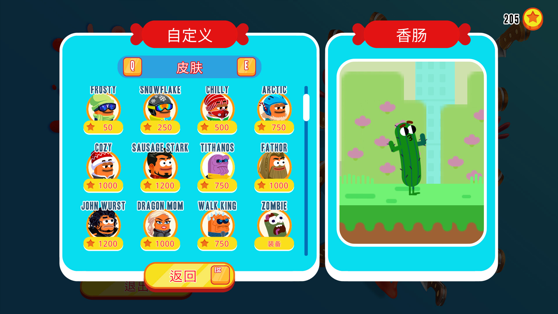 奔跑吧，香肠！ 游戏截图 6