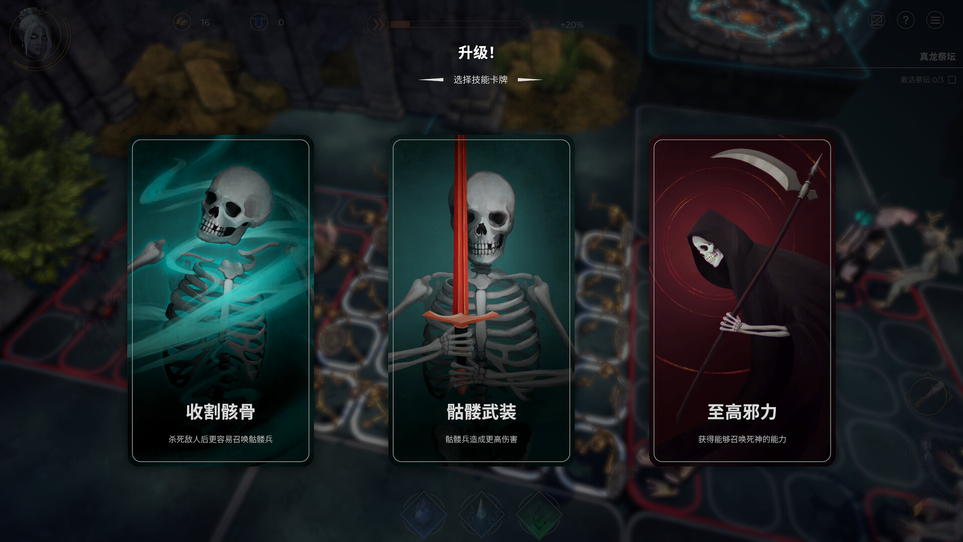 失落王座|官方中文|Dethroned - 6