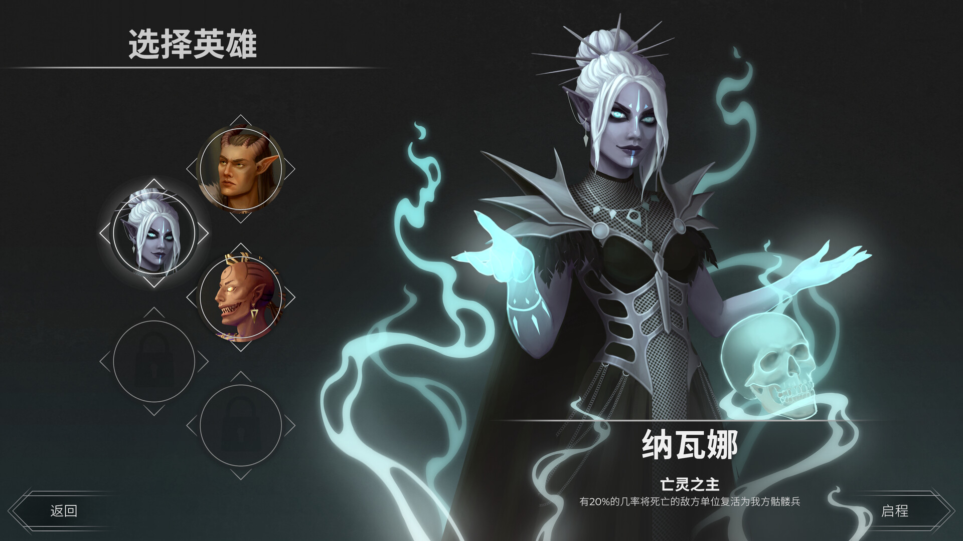 失落王座|官方中文|Dethroned - 5