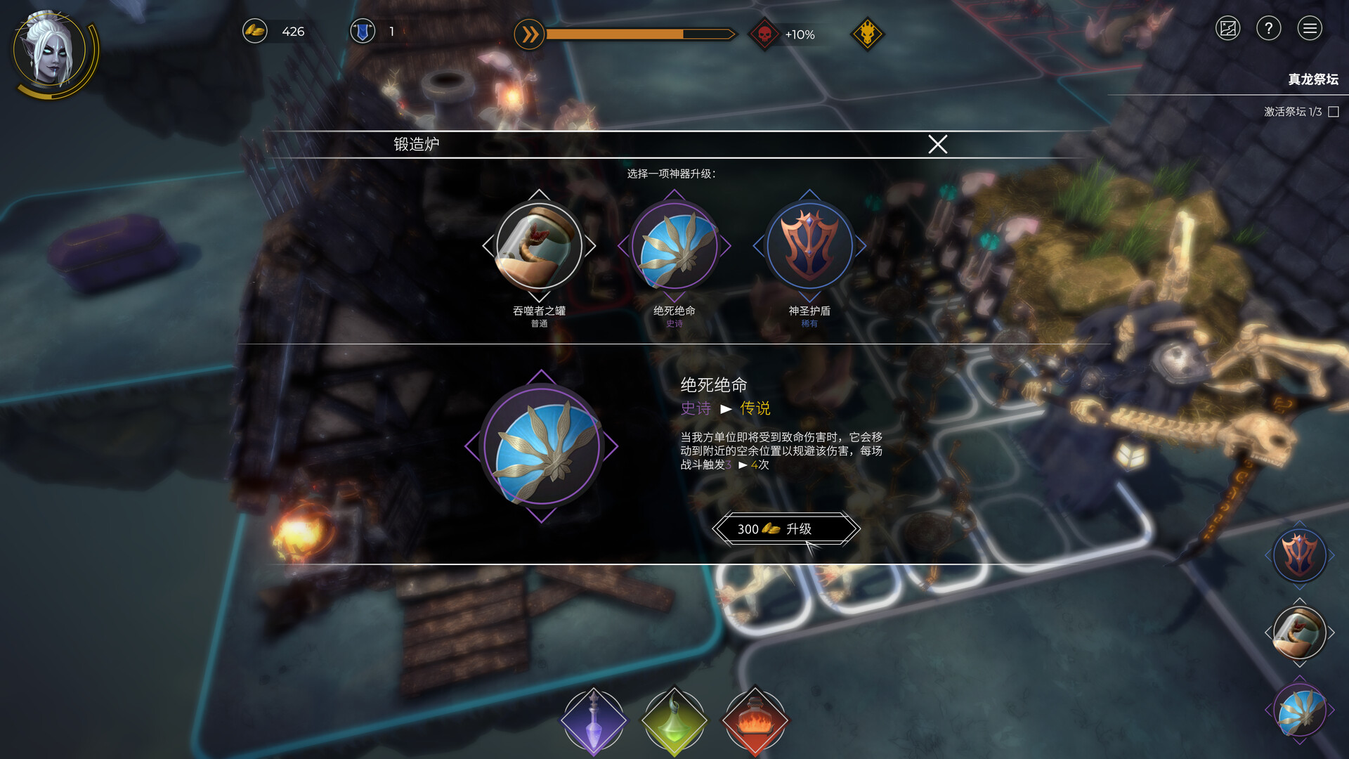失落王座|官方中文|Dethroned - 7
