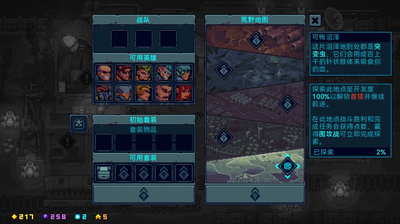 外星入侵：自走棋|官方中文|Deadlock Station - 8