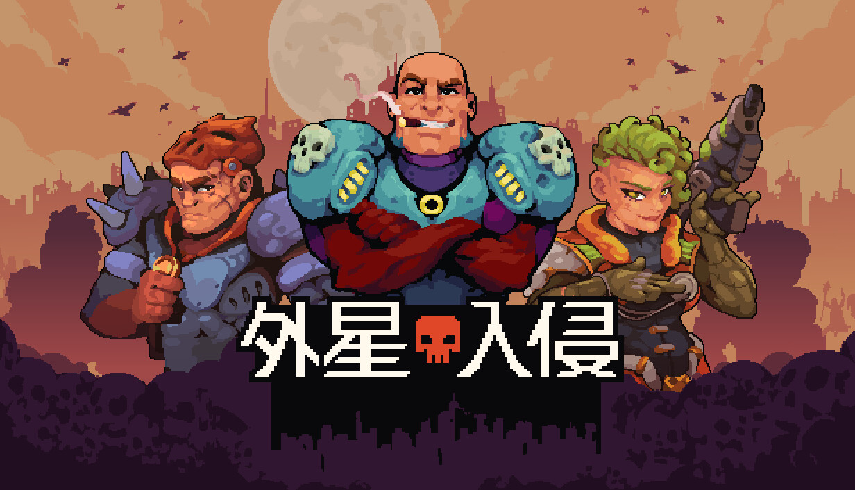 外星入侵：自走棋/Deadlock Station