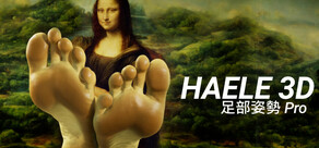 HAELE 3D - 足部姿勢 Pro - 繪畫參考