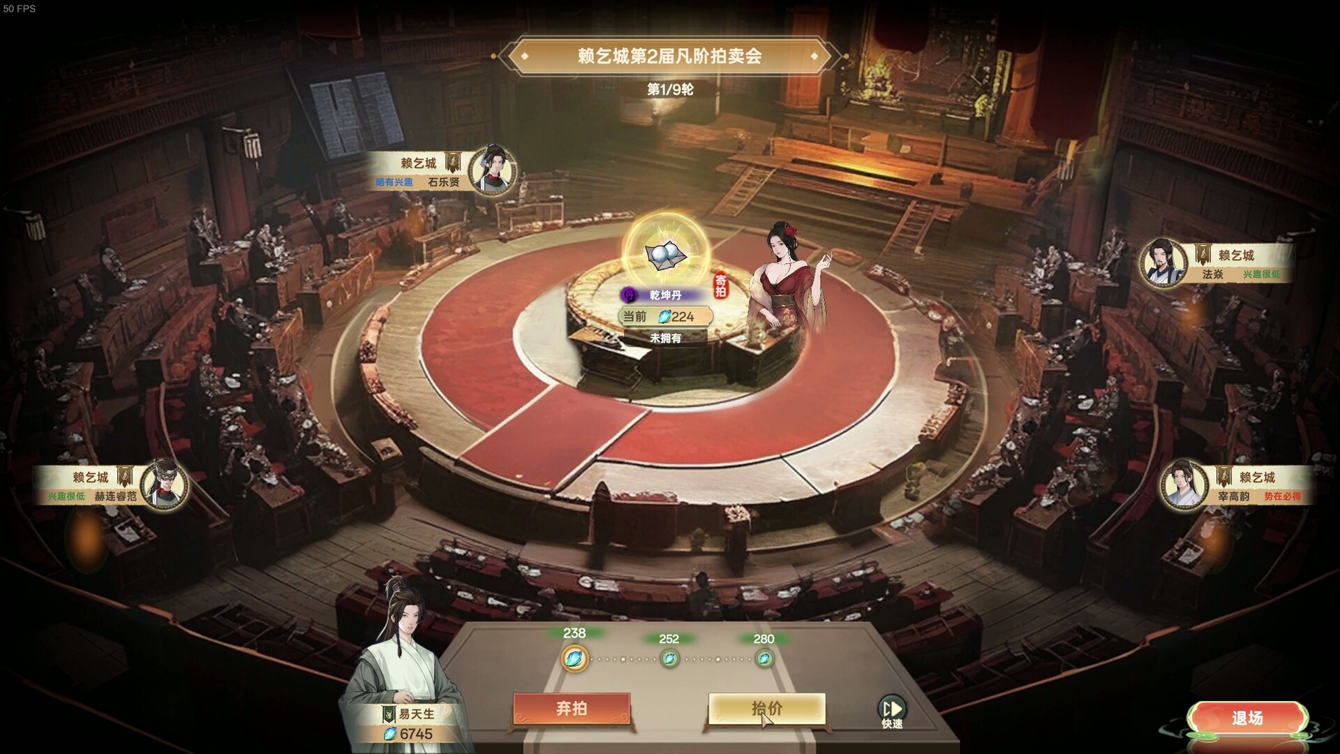 宗门志 screenshot 8