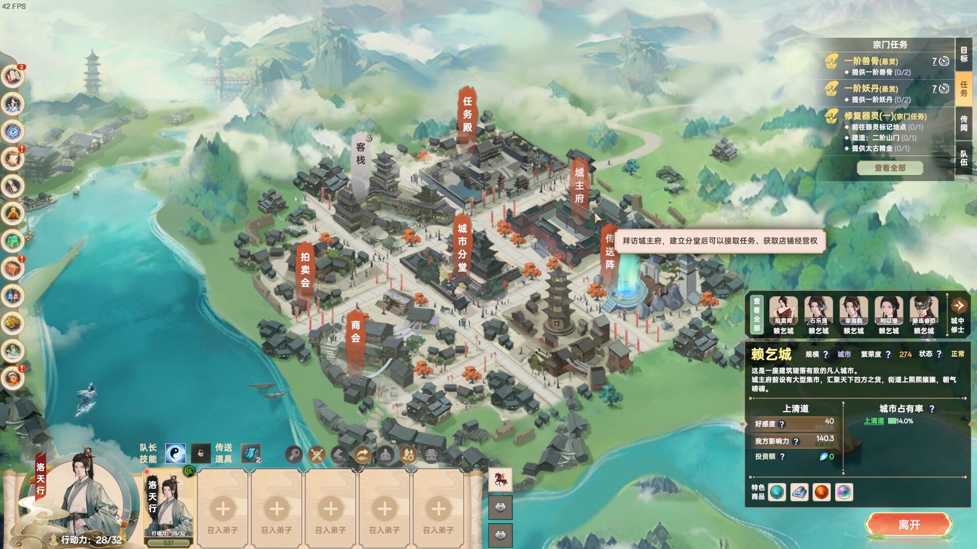 宗门志 screenshot 10