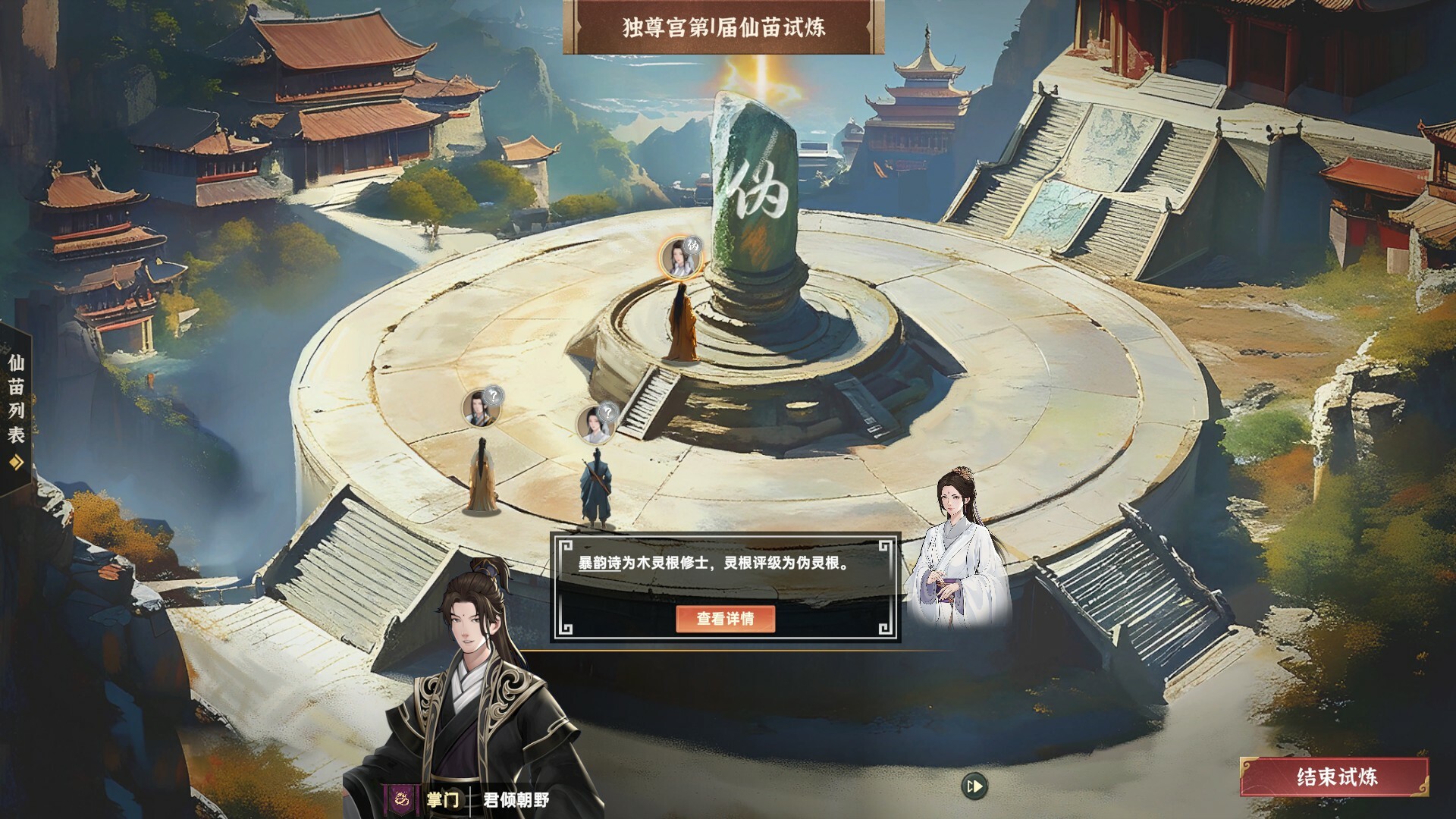图片[4]-宗门志 | Acension-Agame游戏中心