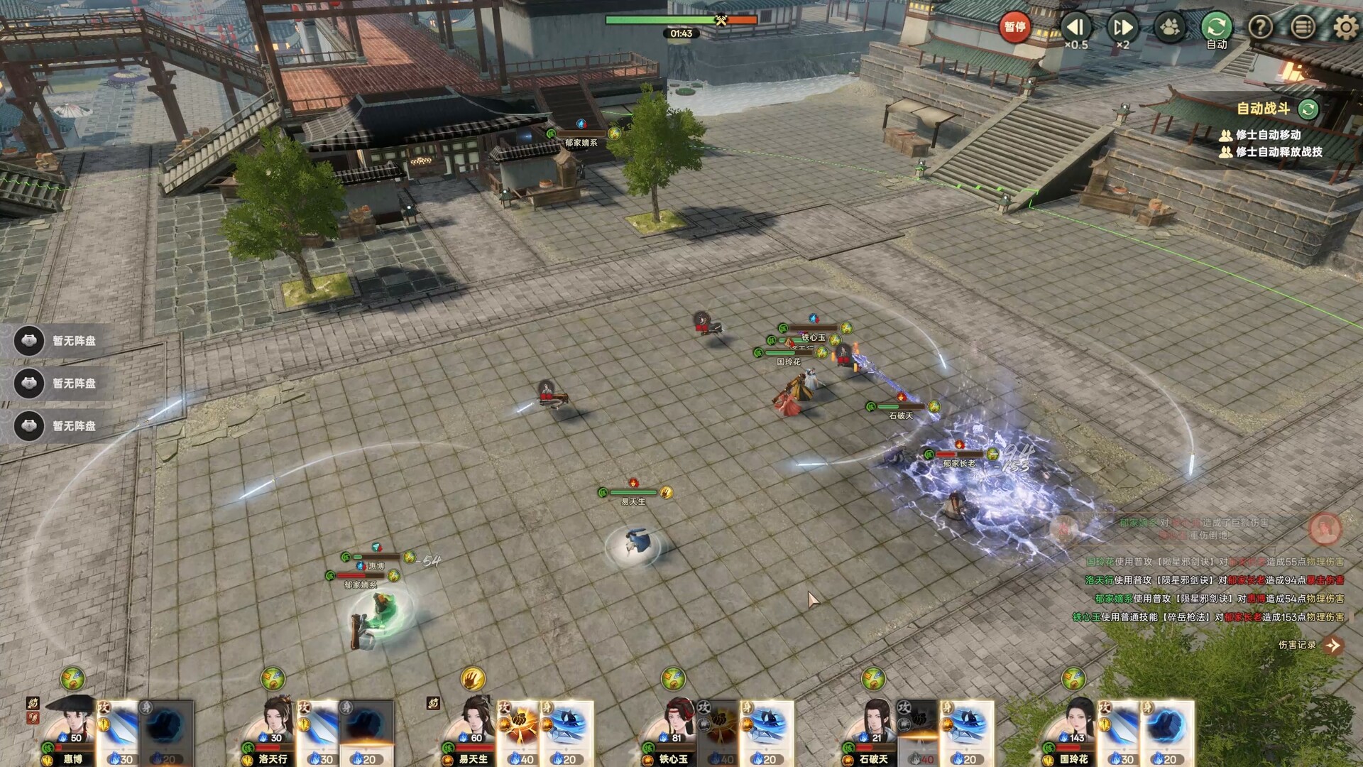 宗门志 screenshot 11