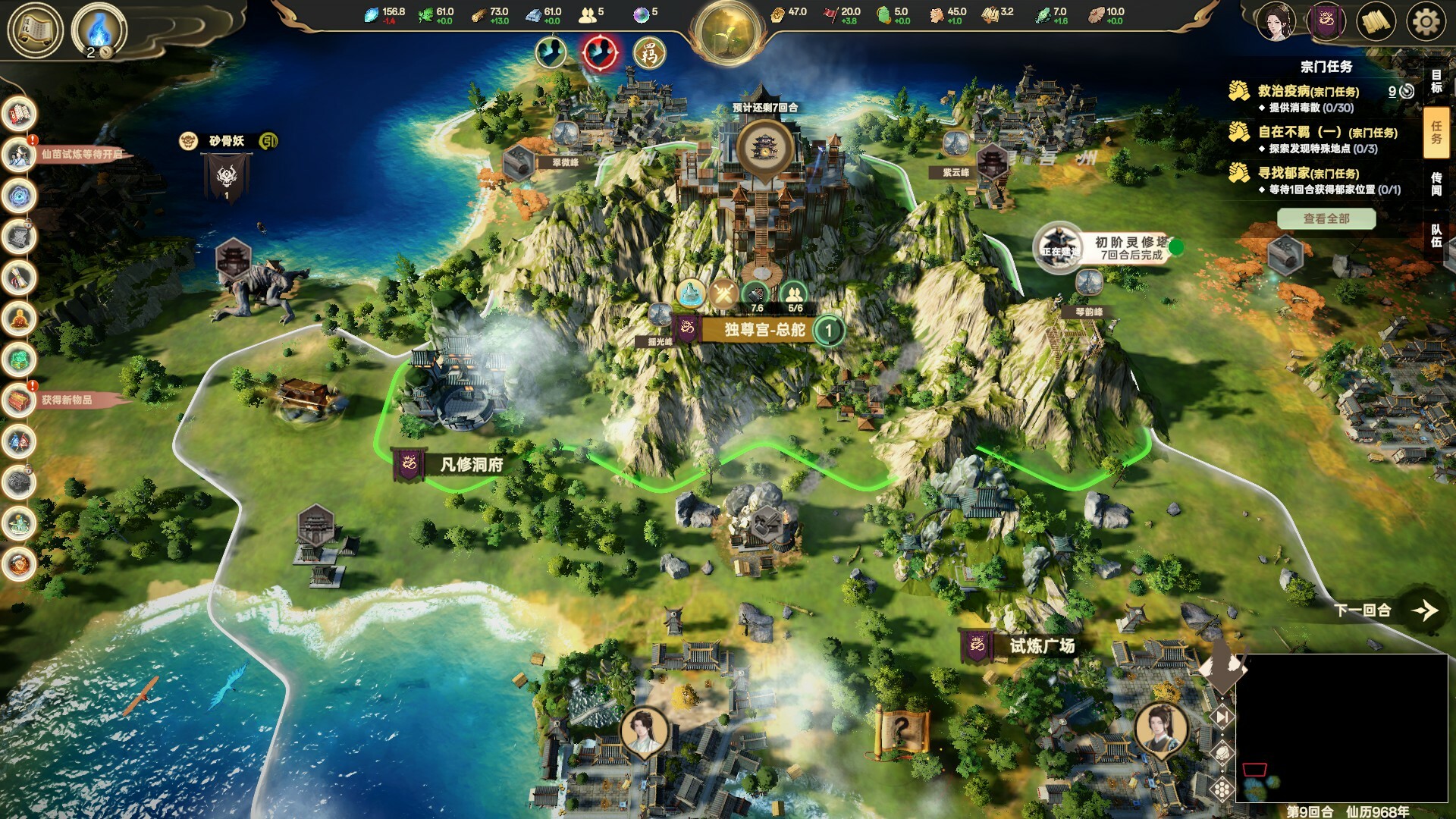 《宗门志(Ascension)》|v0.16.12+修改器|中文|免安装硬盘版 《宗门志(Ascension)》|v0.16.12+修改器|中文|免安装硬盘版