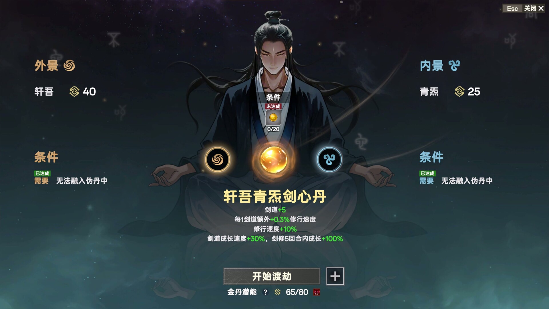 《宗门志(Ascension)》|v0.16.12+修改器|中文|免安装硬盘版 《宗门志(Ascension)》|v0.16.12+修改器|中文|免安装硬盘版