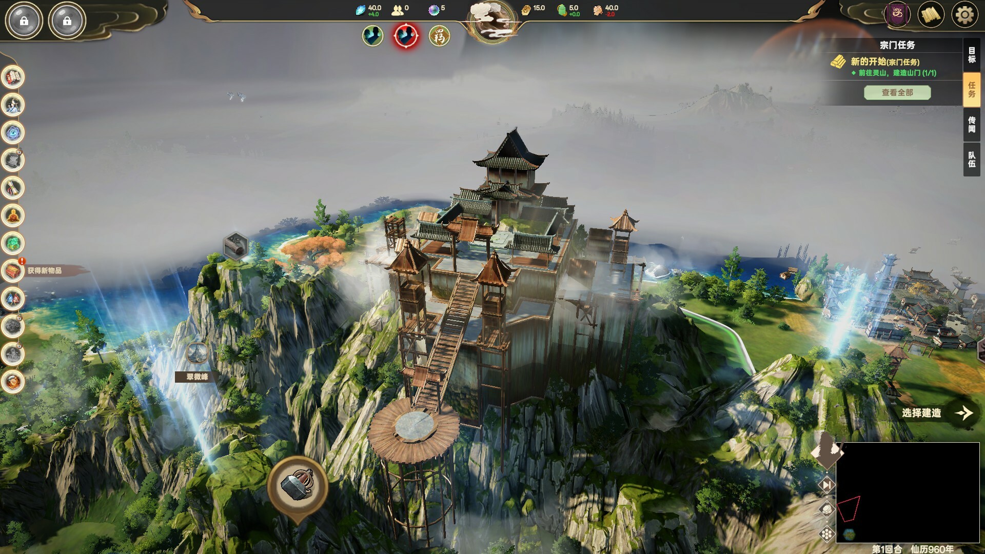 宗门志 screenshot 13