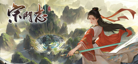 宗门志破解版 v1.12网盘分享免steam免费版 中文解压即玩-forcegame资源