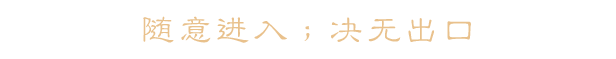 咒|官方中文|支持手柄|Incantation插图 咒|官方中文|支持手柄|Incantation插图