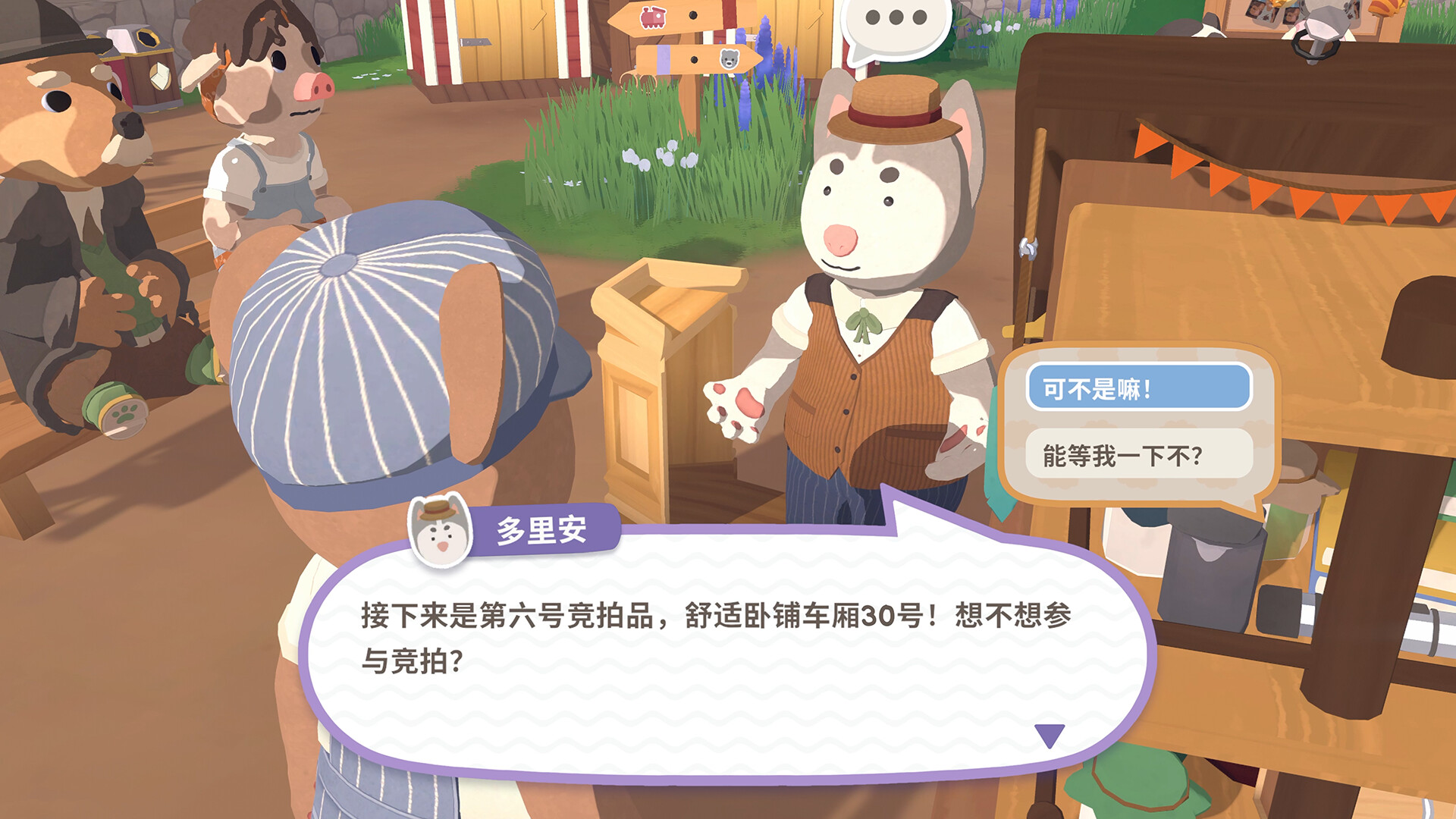 乐客萌途 游戏截图 4