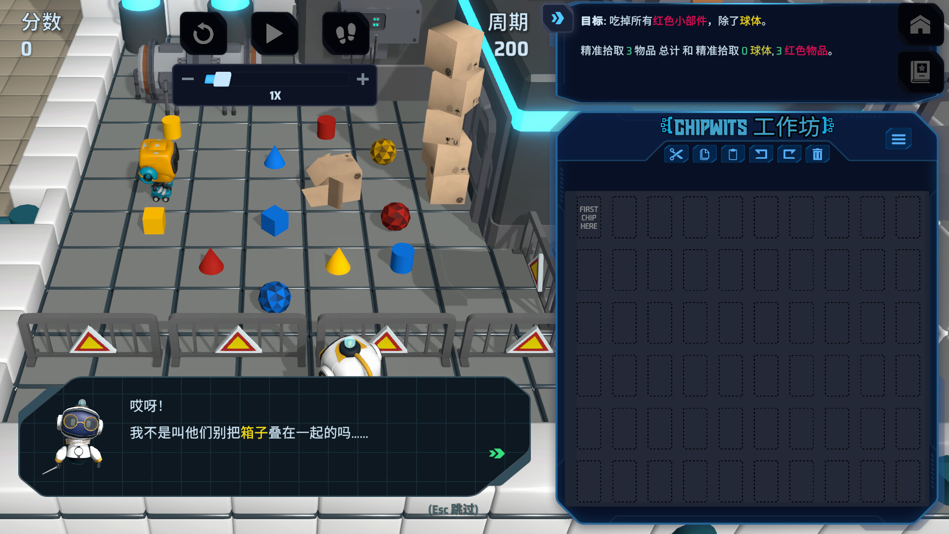 智编机械人|1G大小|官方中文|支持手柄|ChipWits