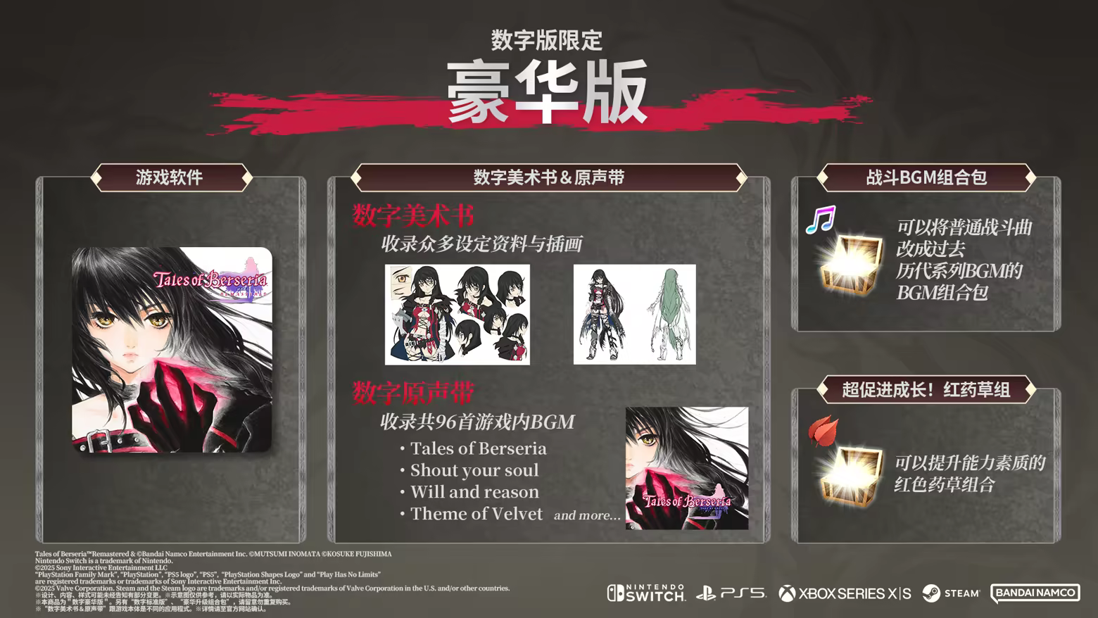 图片[4]-绯夜传奇 重制版|豪华中文|V.1.0.2+全DLC+预购特典+原声带+数字美术书|解压即撸|-尚艺游戏库