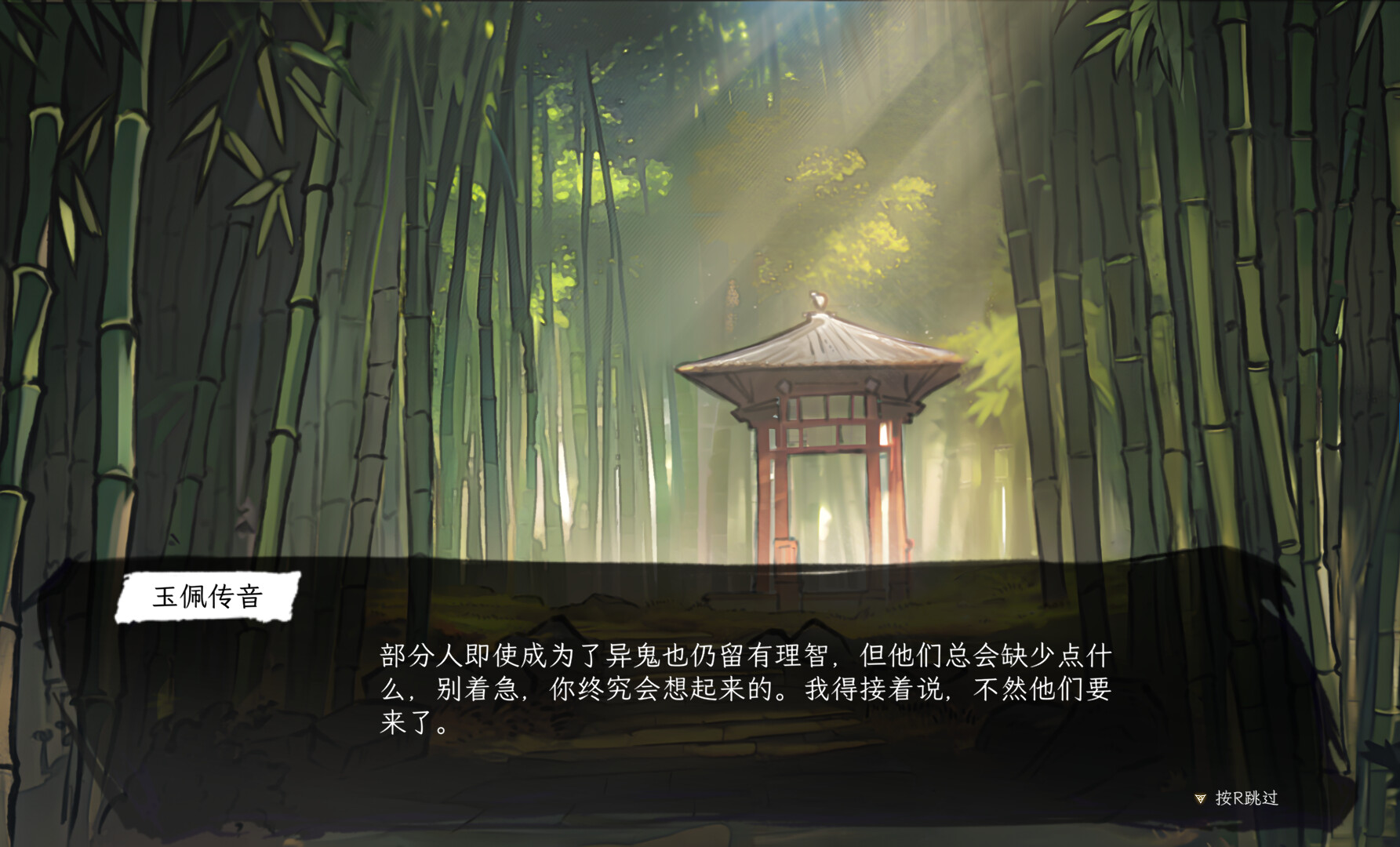 浮生九还|官方中文|Floating Life Fantasia - 3