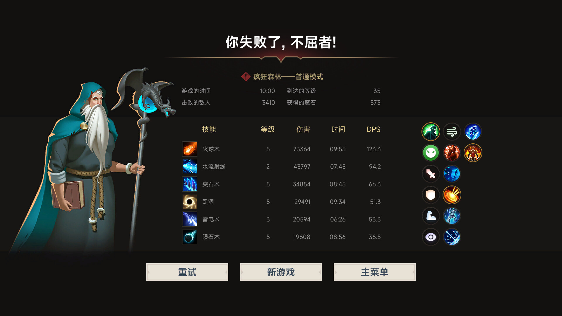 不屈者传说|官方中文|No Give up - 12