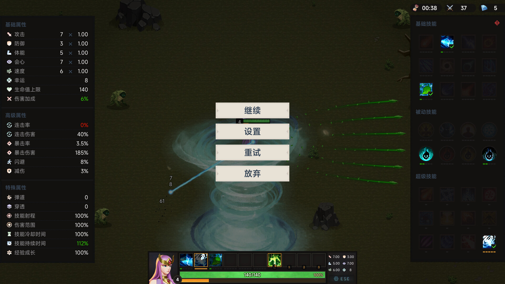 不屈者传说|官方中文|No Give up - 8