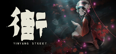 《街/YinYang Street》BUILD 12540558|官方简体中文|支持键盘.鼠标|容量2.05GB