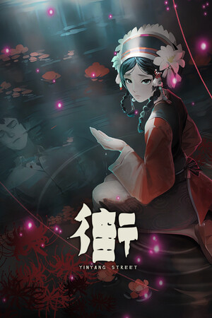 街 终极版 | 免安装中文版下载 - 单机岛