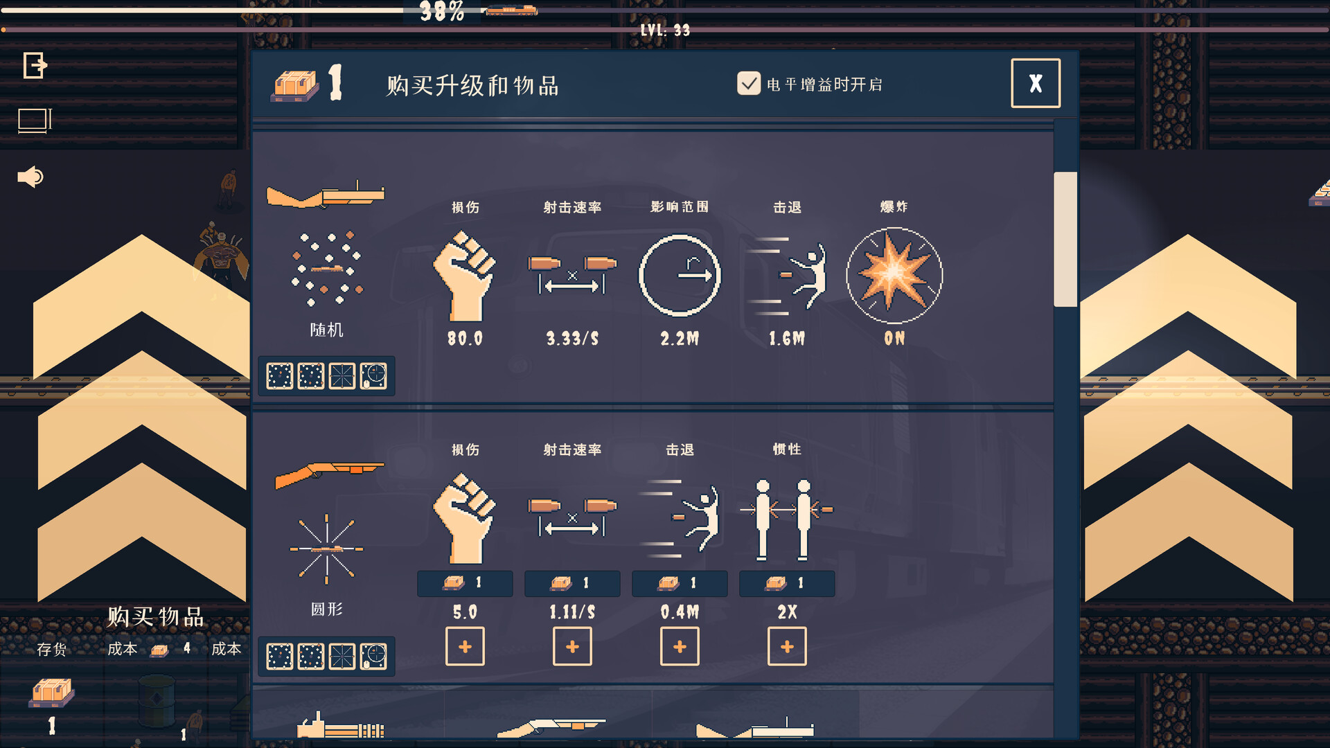 ChooChoo幸存者|v20250603|官方中文|Choo Choo Survivor - 21