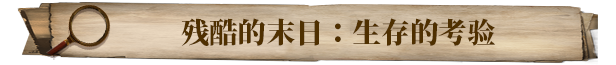 无声之地|官方中文|支持手柄|Once Alive插图6