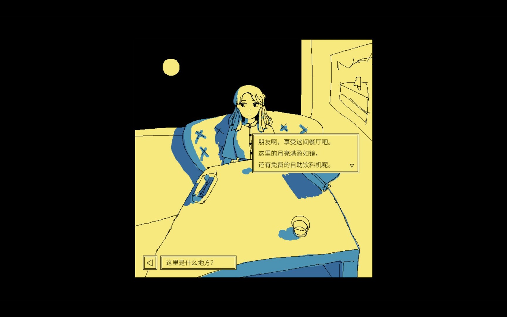 享受这间餐厅吧 游戏截图 3
