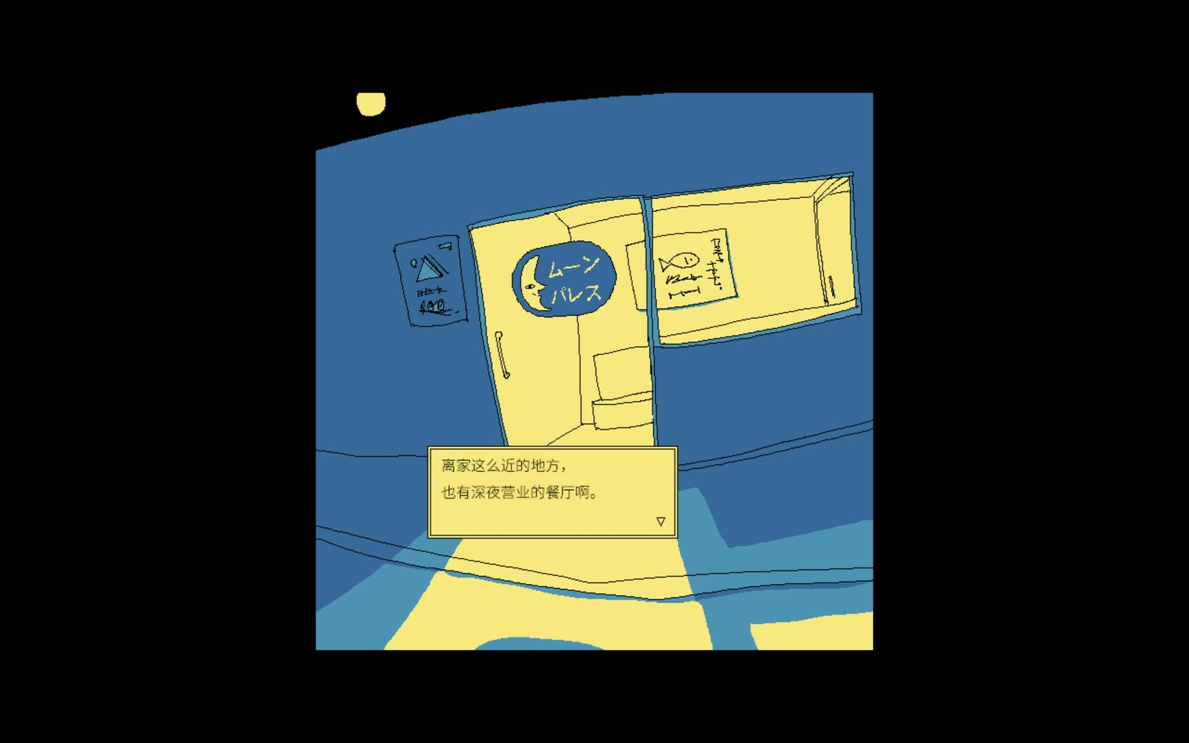享受这间餐厅吧 游戏截图 1