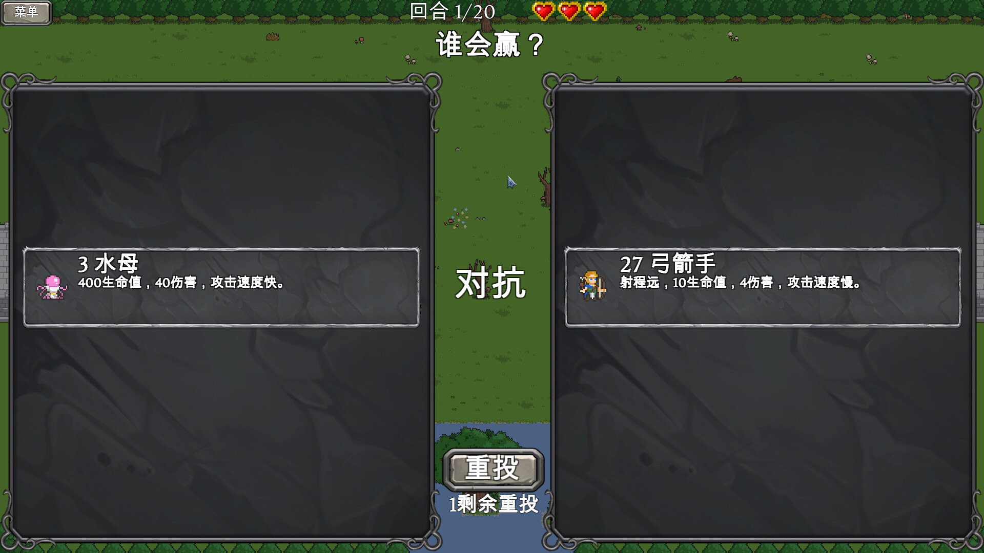 对决见证者|官方中文|Behold Battle - 4
